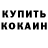 КОКАИН VHQ Grigor Perikhanov