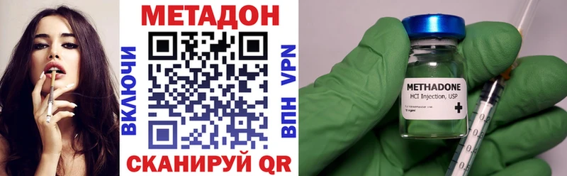 МЕТАДОН VHQ  купить наркотик  Новосибирск 