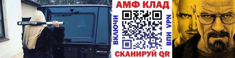 Первитин Methamphetamine  Новосибирск 