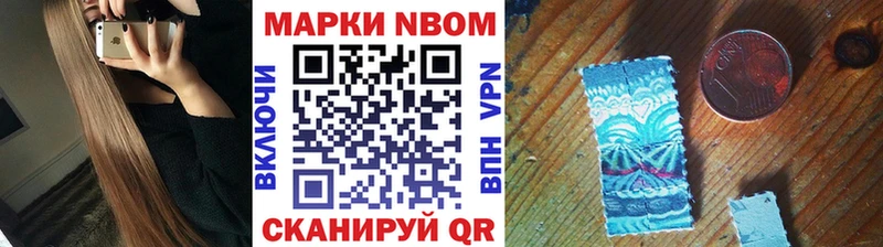 Марки 25I-NBOMe 1500мкг  купить наркотики сайты  Новосибирск 